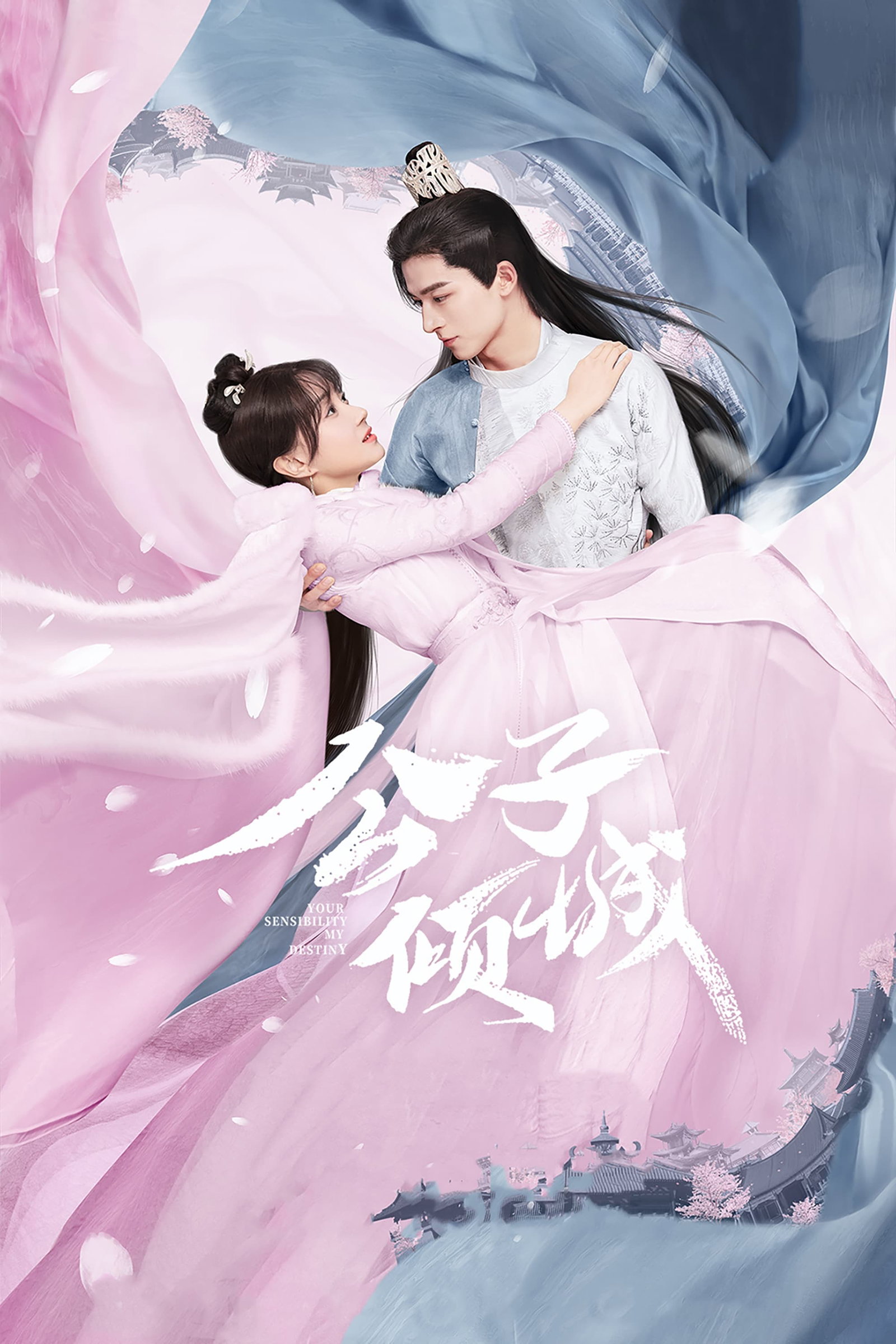 ซีรีส์ พรหมลิขิตรักคุณชายเย็นชา ซับไทย ครบทุกตอน ดูฟรี HD