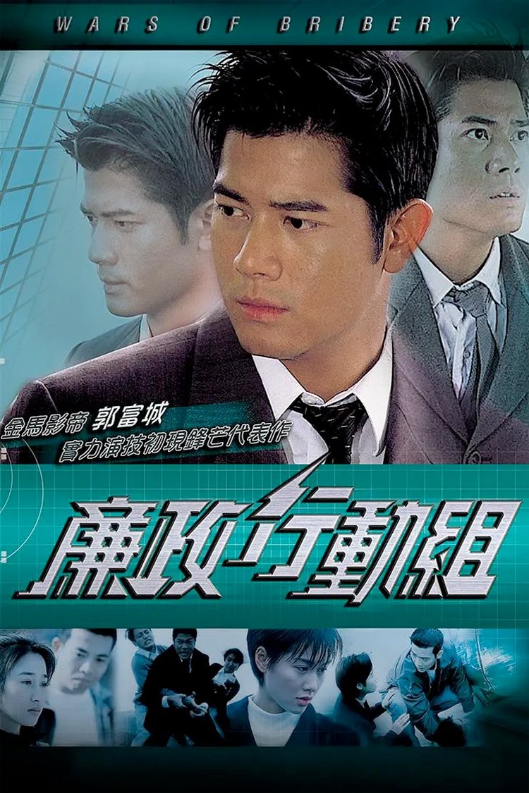 ซีรีส์ พยัคฆ์ร้ายไอซีเอซี ซับไทย ครบทุกตอน ดูฟรี HD