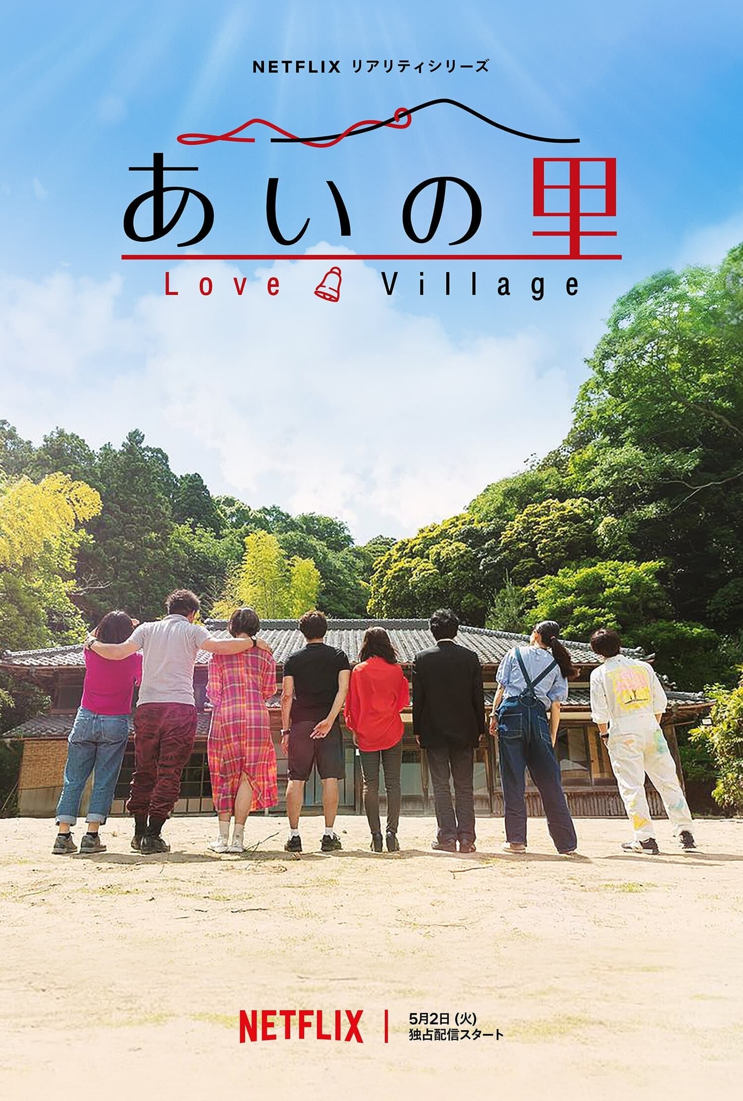 ซีรีส์ หมู่บ้านรัก ซับไทย ครบทุกตอน ดูฟรี HD