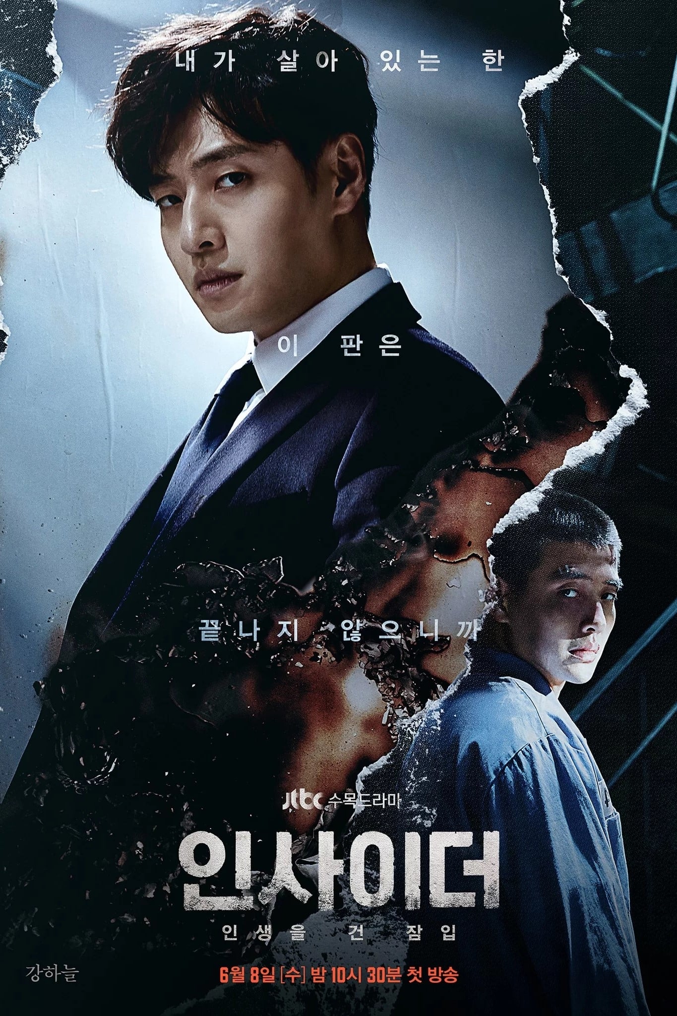 ซีรีส์ Insider ตุลาการกระหายแค้น ซับไทย ครบทุกตอน ดูฟรี HD