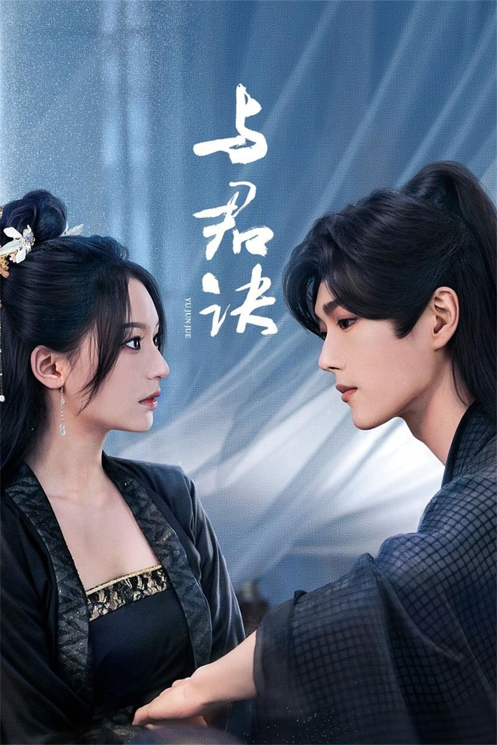 ซีรีส์ ลวงรักหยาดพิรุณ ซับไทย ครบทุกตอน ดูฟรี HD