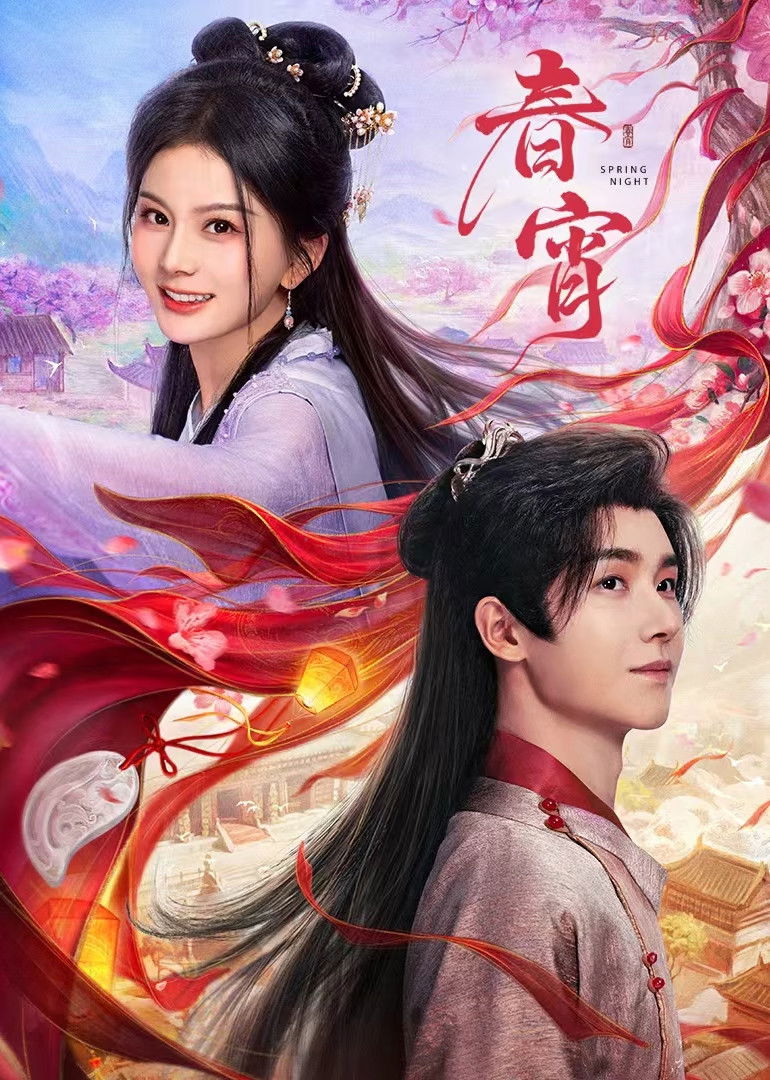 ซีรีส์ รัตติกาลอำพรางรัก ซับไทย ครบทุกตอน ดูฟรี HD