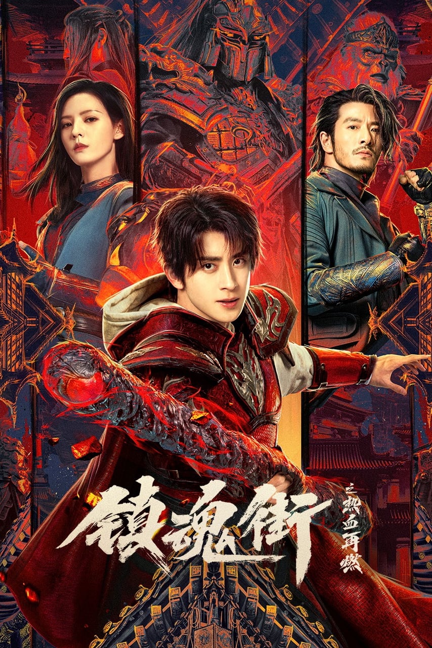 ซีรีส์ โซลสตรีท: ไฟที่ลุกโชน ซับไทย ครบทุกตอน ดูฟรี HD