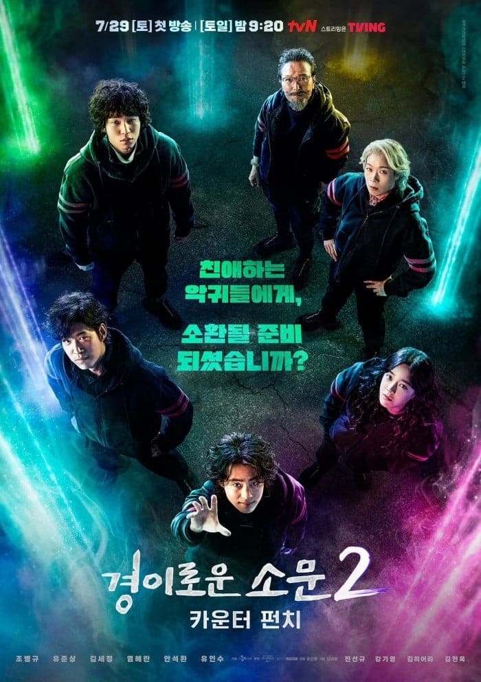 ซีรีส์ เคาน์เตอร์ คนล่าปีศาจ ซับไทย ครบทุกตอน ดูฟรี HD