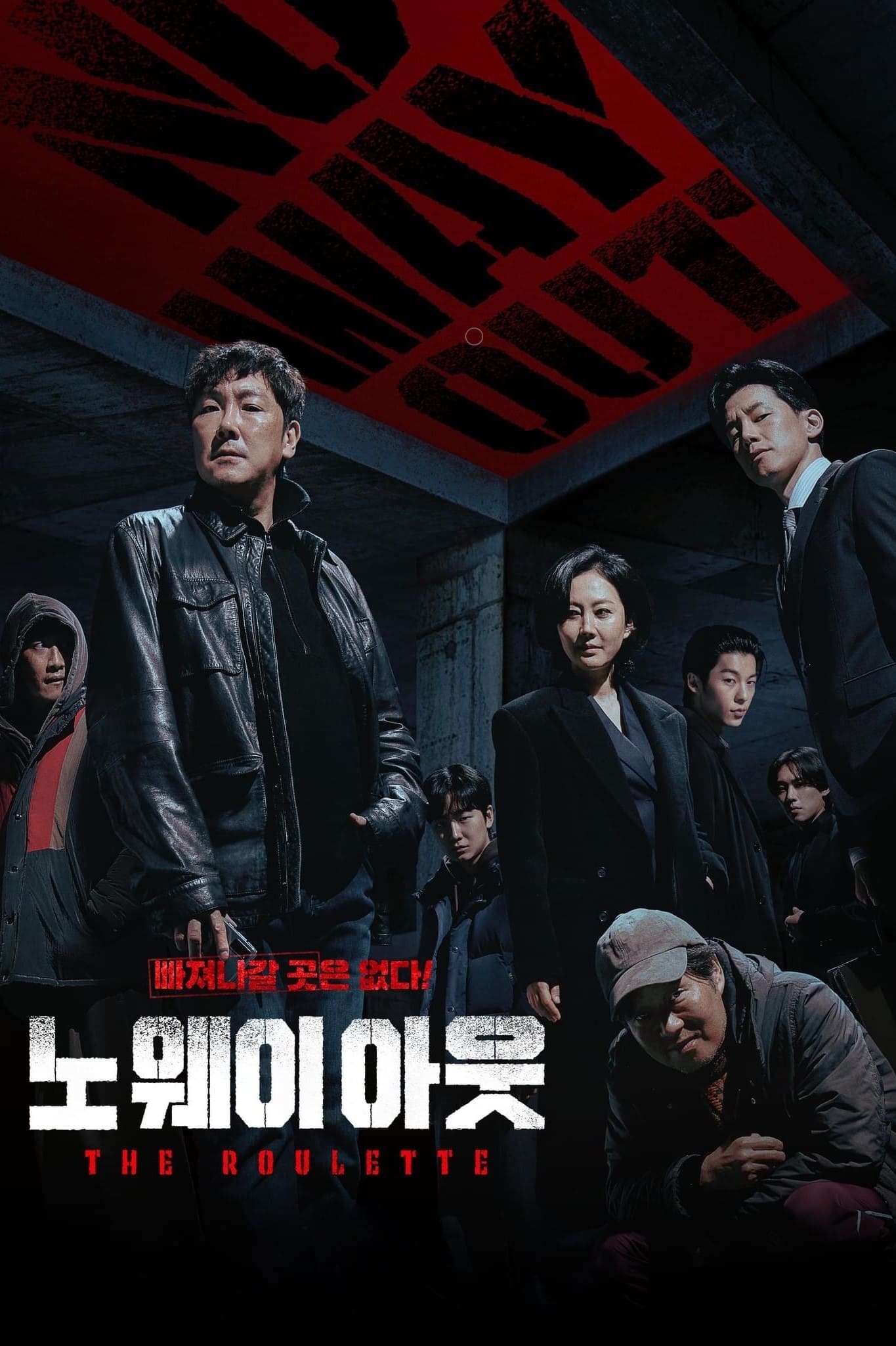 ซีรีส์ No Way Out: The Roulette ซับไทย ครบทุกตอน ดูฟรี HD