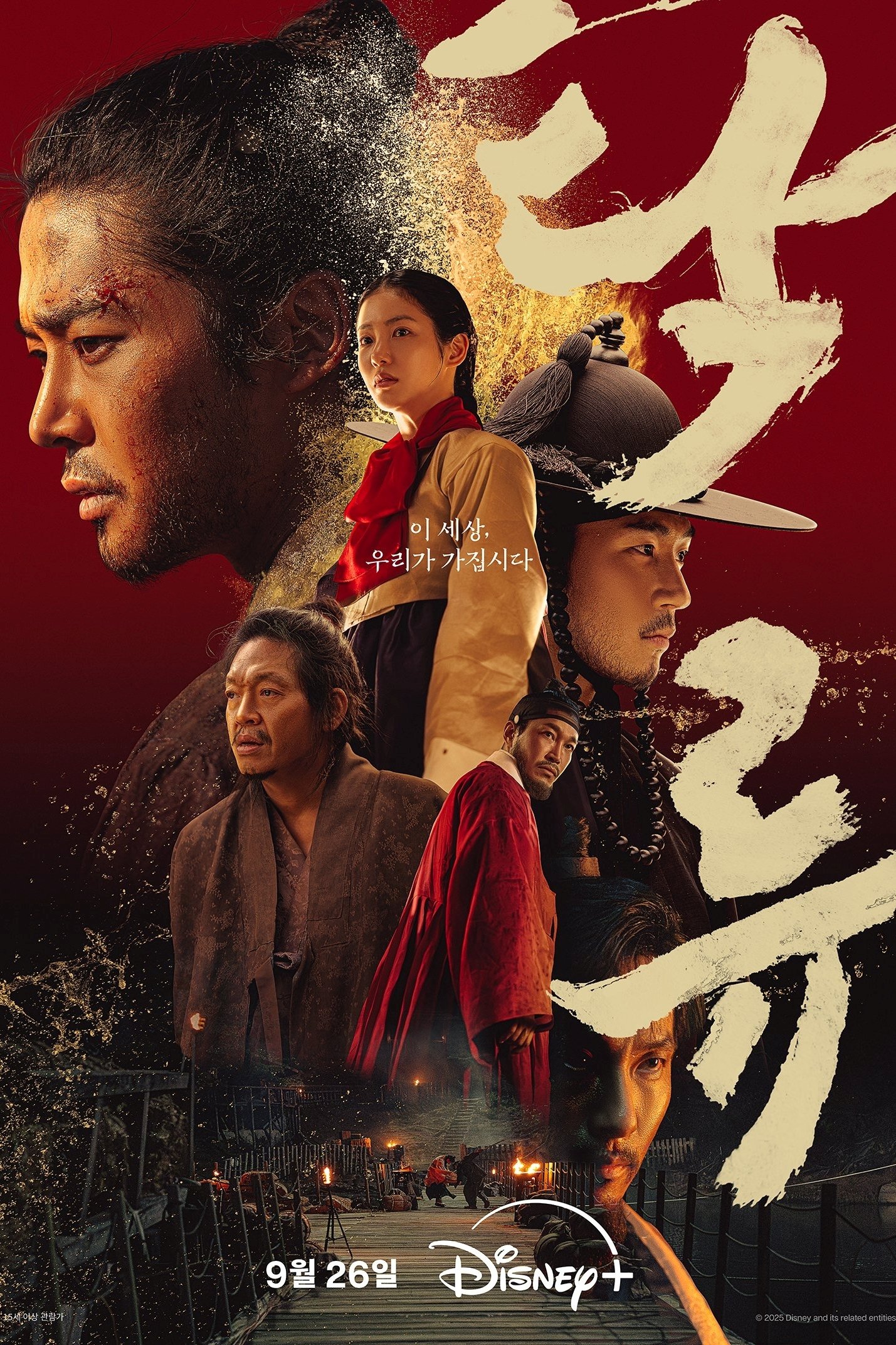ซีรีส์ The Murky Stream ซับไทย ครบทุกตอน ดูฟรี HD