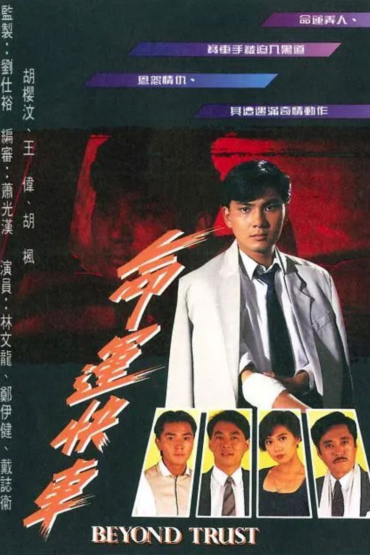 ซีรีส์ ตะลุยแดนเถื่อน ซับไทย ครบทุกตอน ดูฟรี HD