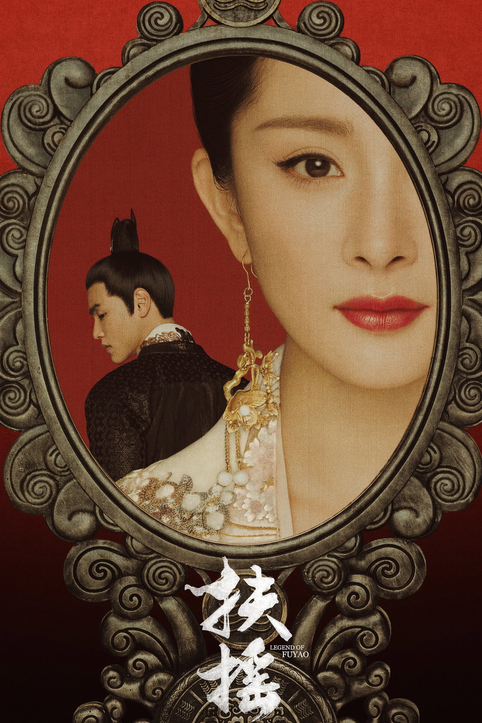 ซีรีส์ จอมนางเหนือบัลลังก์ ซับไทย ครบทุกตอน ดูฟรี HD