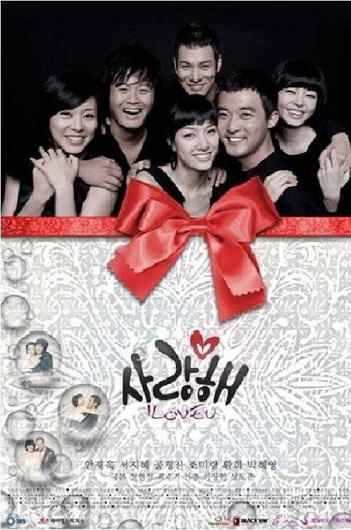 ซีรีส์ I Love You ซับไทย ครบทุกตอน ดูฟรี HD