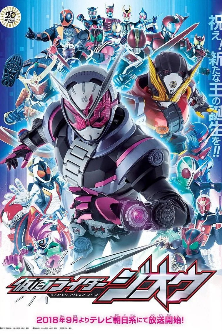 ซีรีส์ มาสค์ไรเดอร์ จีโอ ซับไทย ครบทุกตอน ดูฟรี HD