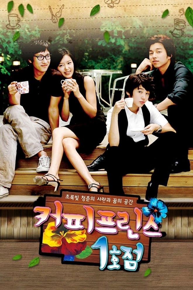 ซีรีส์ รักวุ่นวายของเจ้าชายกาแฟ ซับไทย ครบทุกตอน ดูฟรี HD