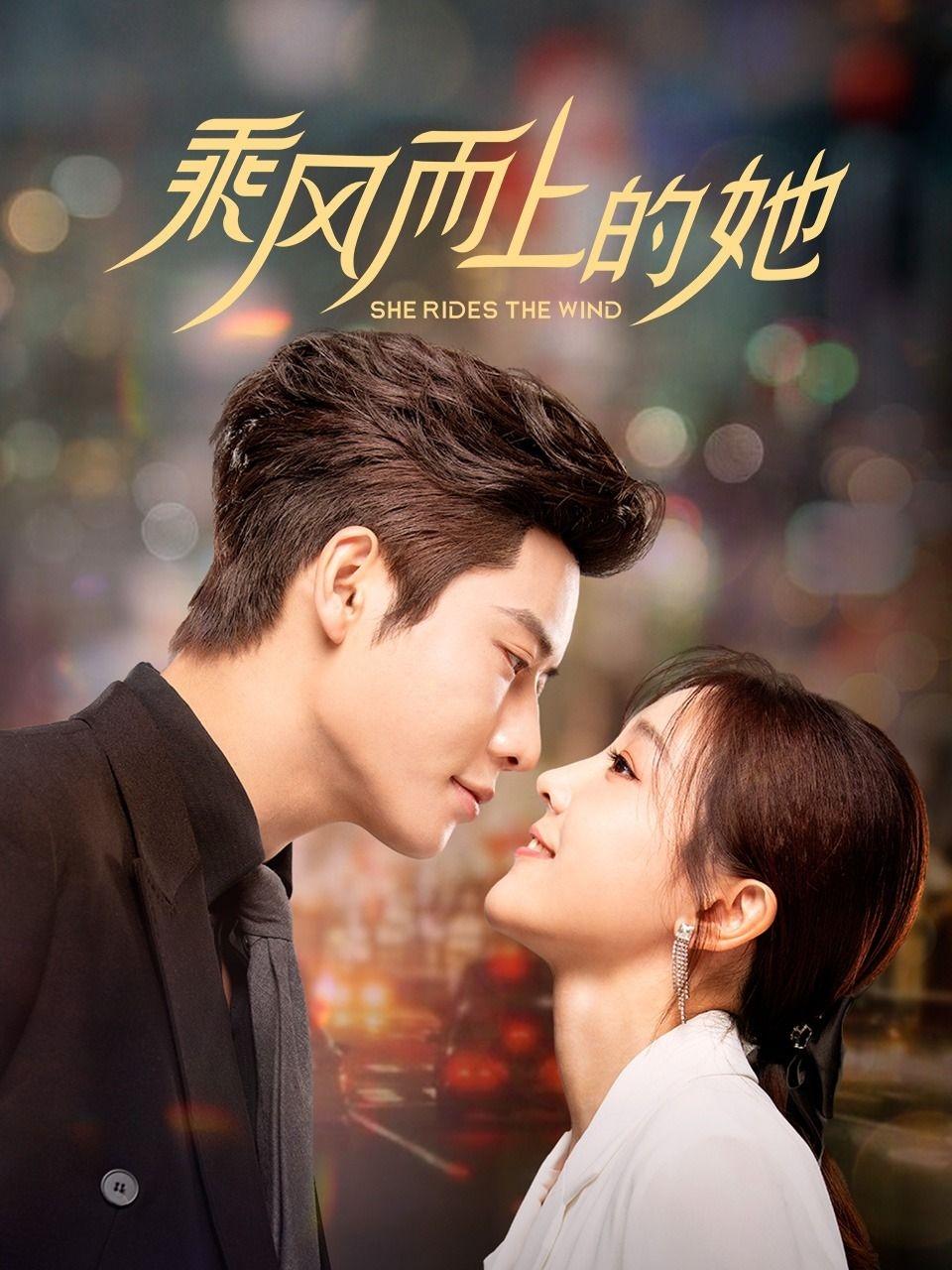 ซีรีส์ ลมหวนรัก ซับไทย ครบทุกตอน ดูฟรี HD