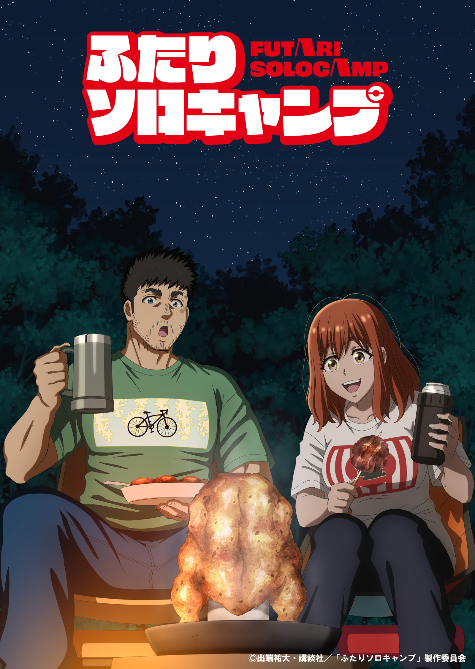 ซีรีส์ แคมป์โซโล่กับสองเรา ซับไทย ครบทุกตอน ดูฟรี HD