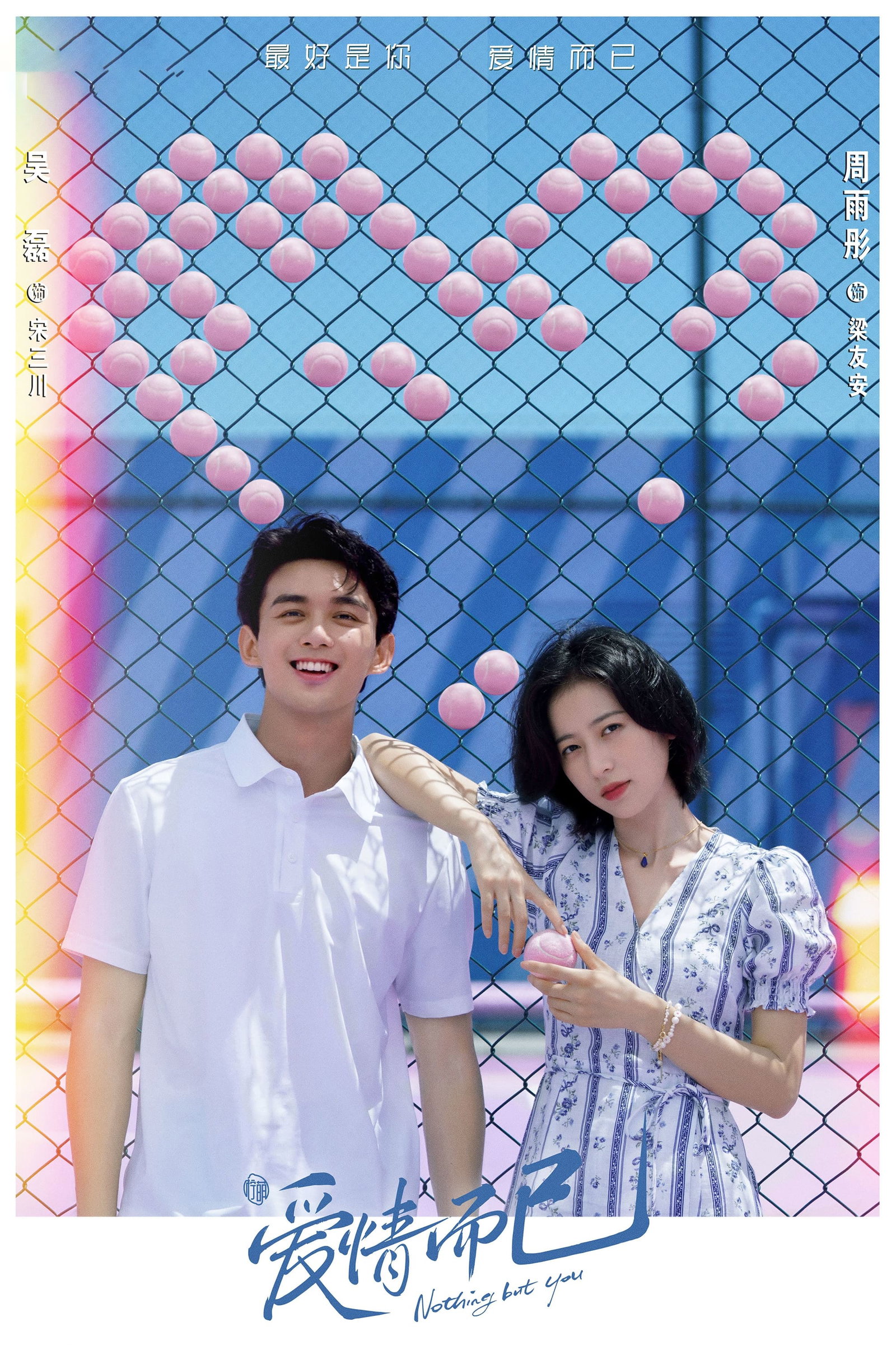 ซีรีส์ หวดรักเข้ากลางใจ ซับไทย ครบทุกตอน ดูฟรี HD