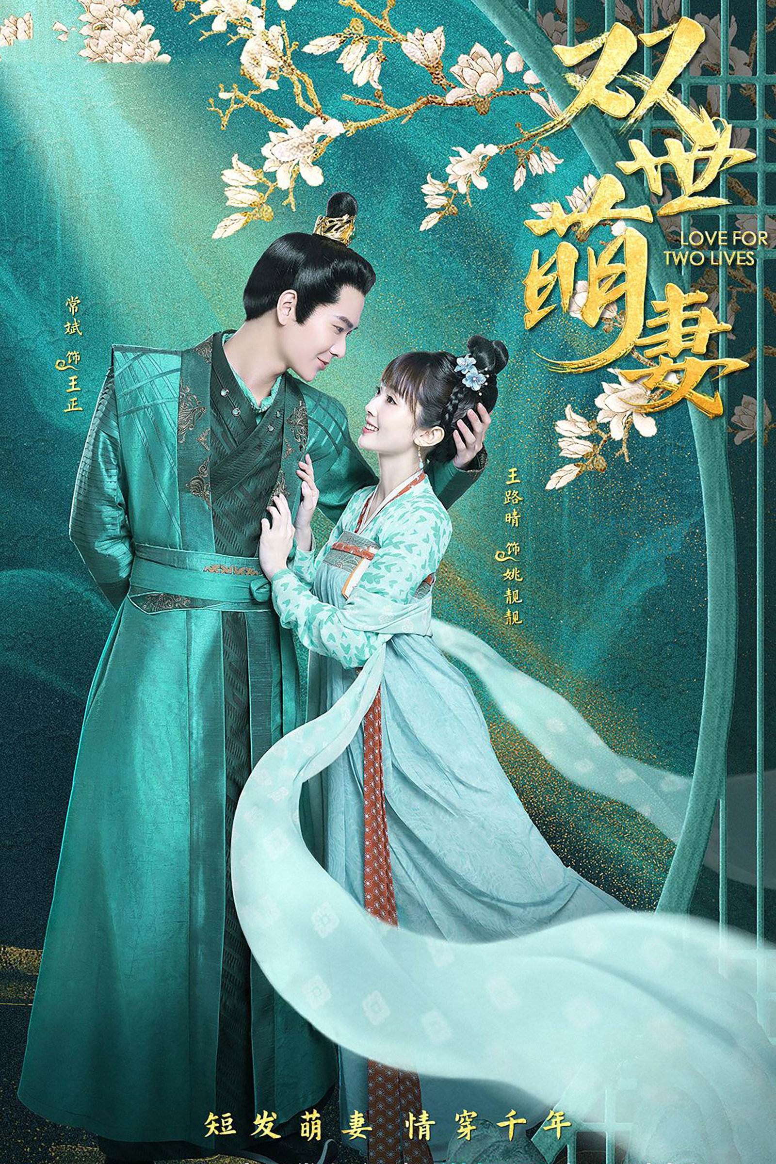 ซีรีส์ จะโลกไหนก็รักเธอ ซับไทย ครบทุกตอน ดูฟรี HD