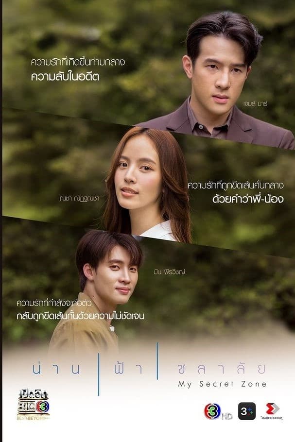 ซีรีส์ น่าน ฟ้า ชลาลัย พากย์ไทย ครบทุกตอน ดูฟรี HD
