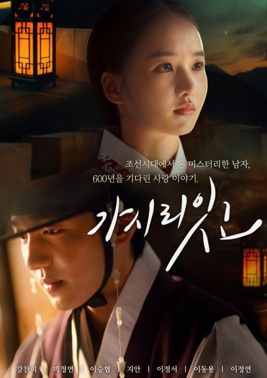 ซีรีส์ หมุนเวลามาหารัก ซับไทย ครบทุกตอน ดูฟรี HD