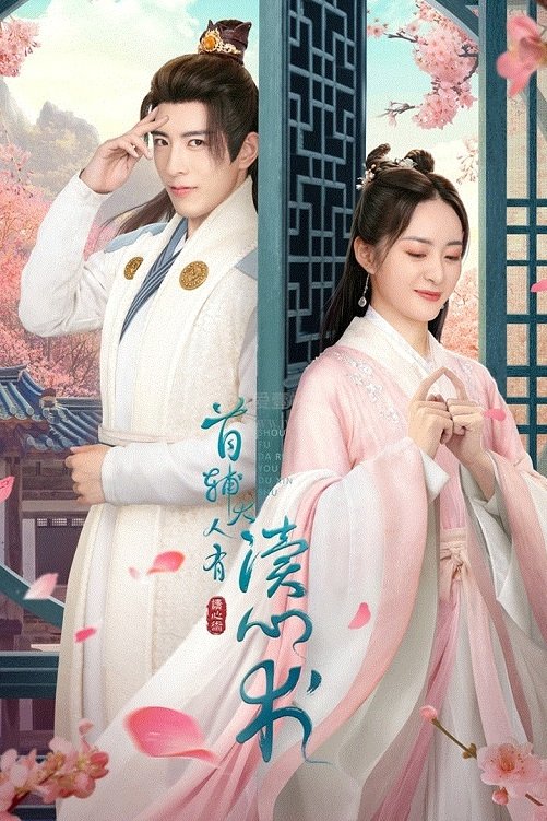ซีรีส์ สามีข้ามีวิชาอ่านใจ ซับไทย ครบทุกตอน ดูฟรี HD