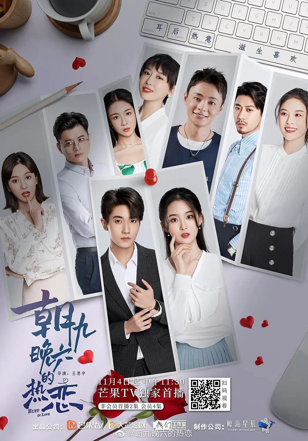 ซีรีส์ ภารกิจมัดใจยัยแฟนเก่า ซับไทย ครบทุกตอน ดูฟรี HD