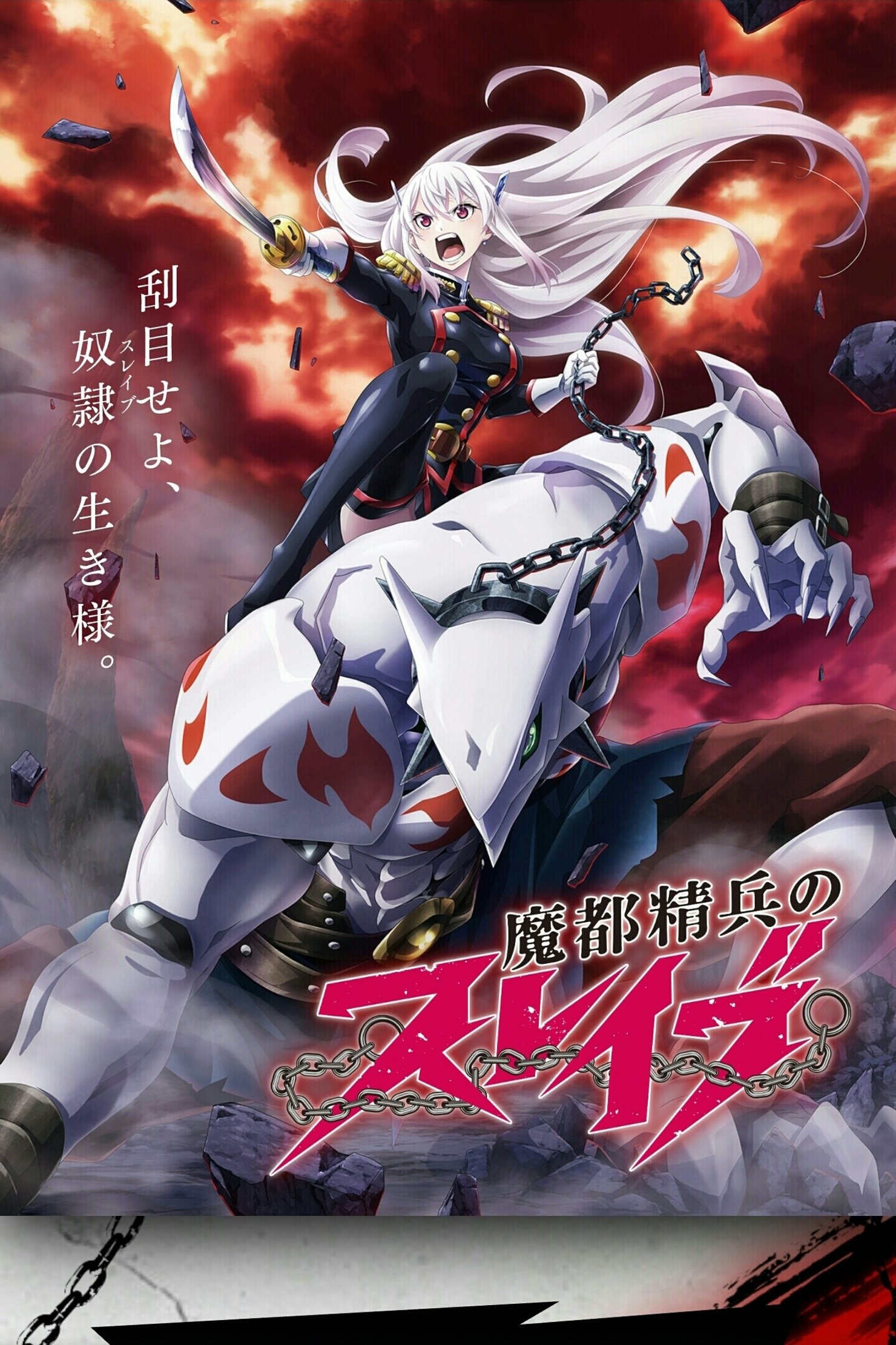 ซีรีส์ ทาสสุดแกร่งแห่งหน่วยป้องกันอสูร ซับไทย ครบทุกตอน ดูฟรี HD