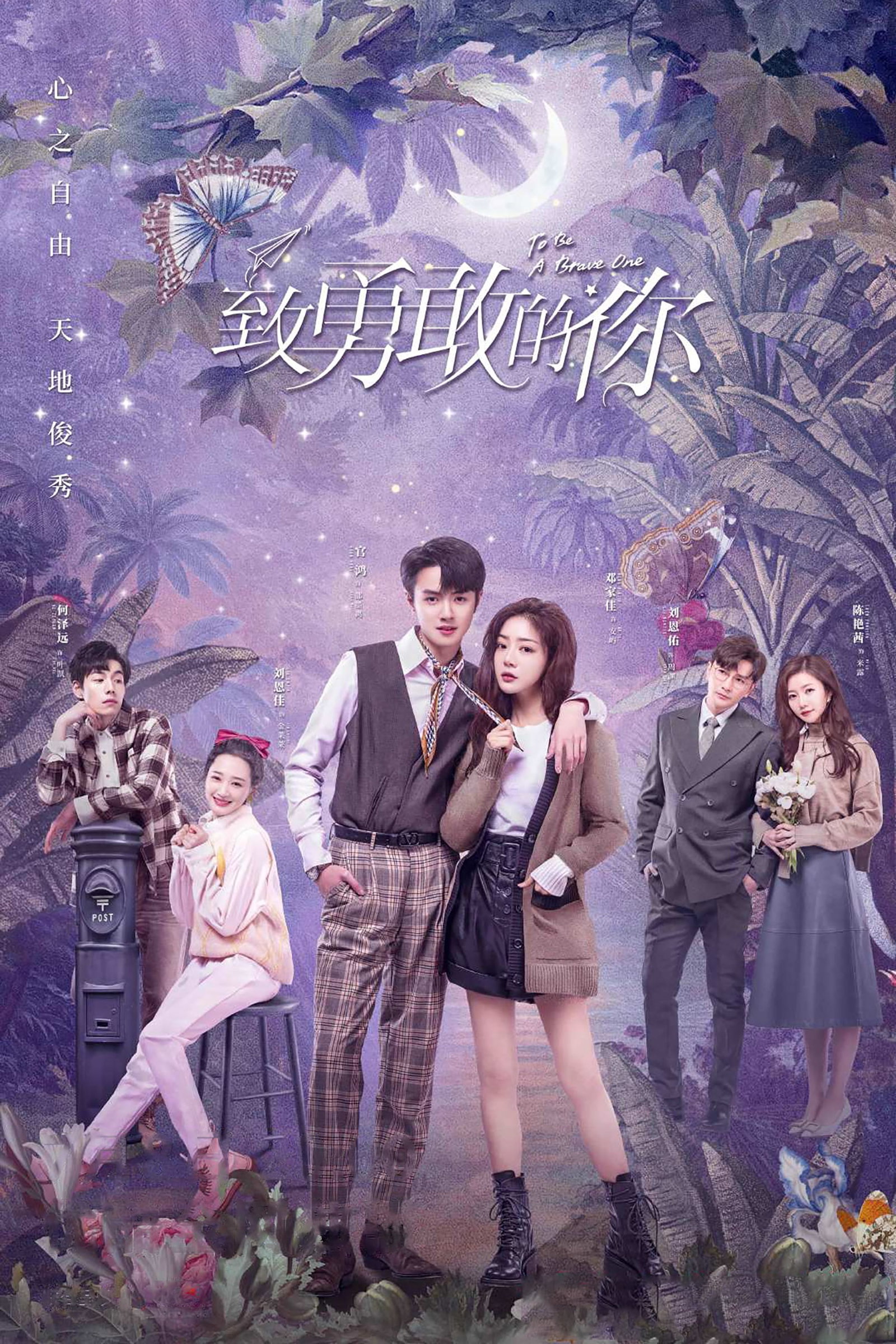 ซีรีส์ ปาฏิหาริย์รักแด่เธอผู้กล้าหาญ ซับไทย ครบทุกตอน ดูฟรี HD