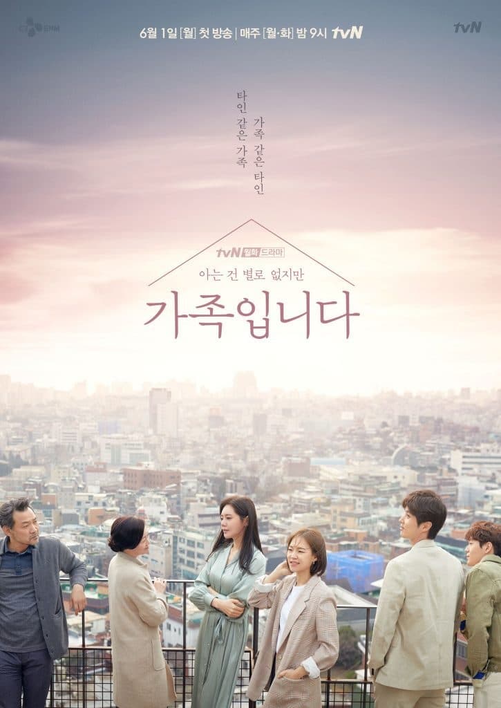 ซีรีส์ ครอบครัวแปลกหน้า ซับไทย ครบทุกตอน ดูฟรี HD
