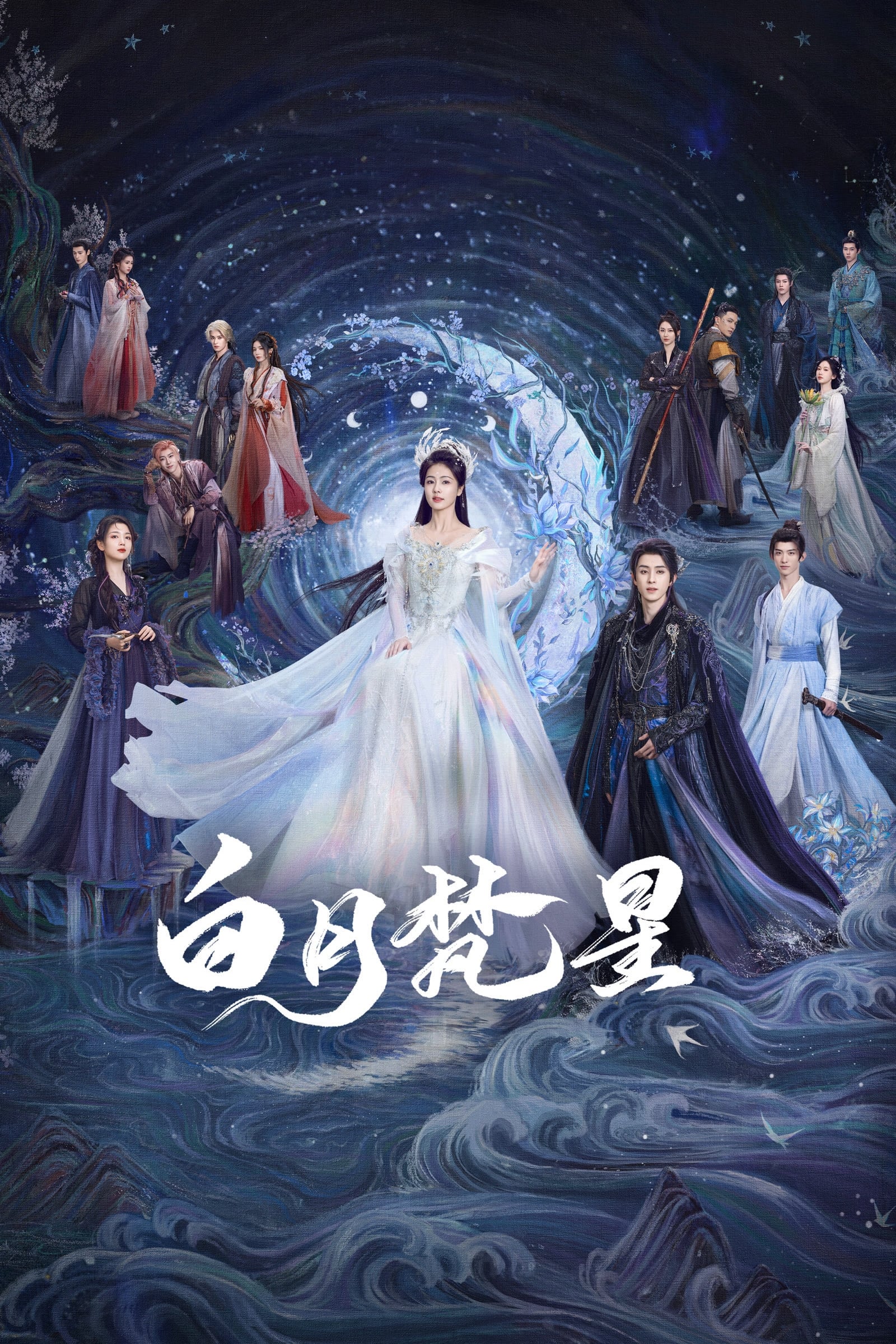 ซีรีส์ ตำนานรักสวรรค์จันทรา ซับไทย ครบทุกตอน ดูฟรี HD