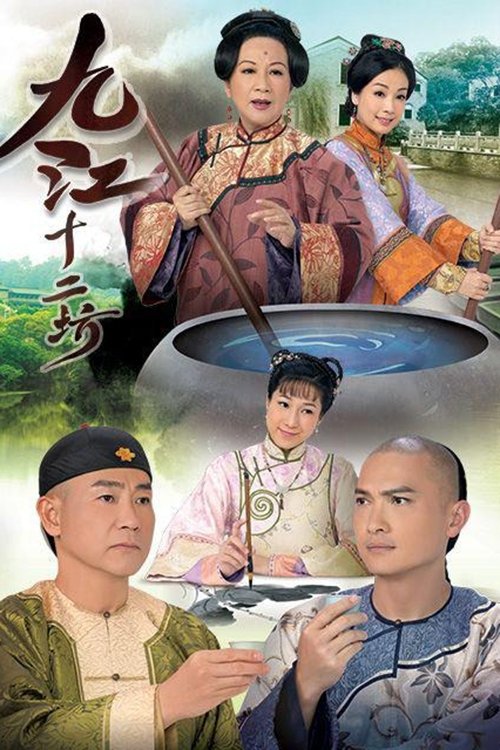 ซีรีส์ สายใยรักสองตระกูล ซับไทย ครบทุกตอน ดูฟรี HD