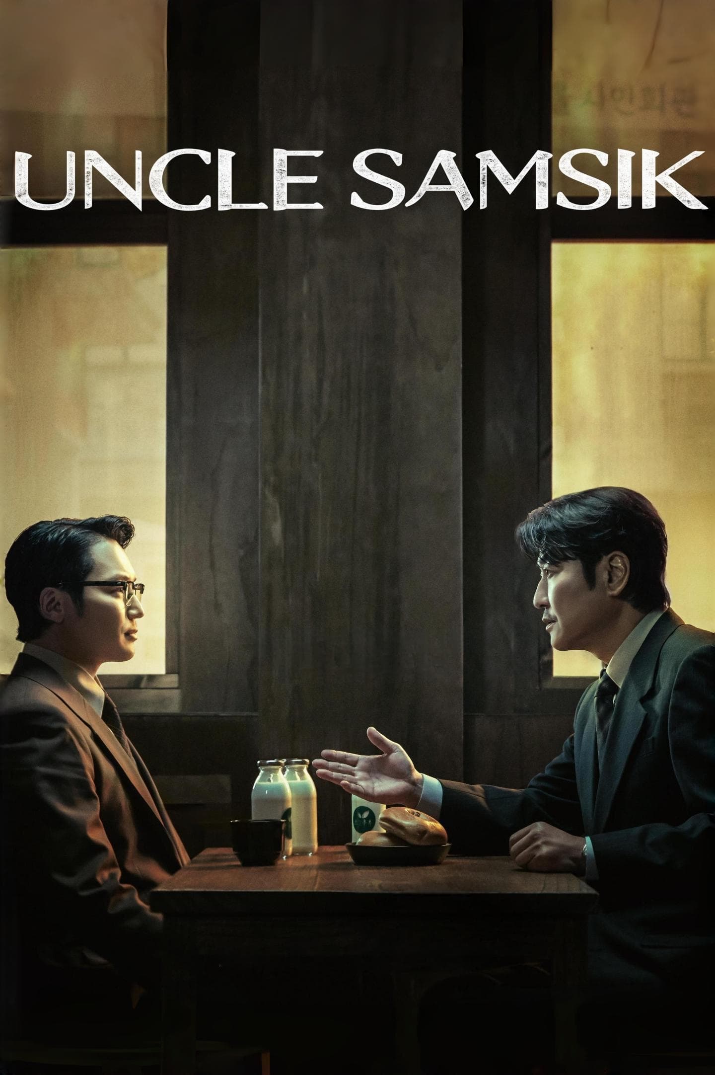 ซีรีส์ Uncle Samsik ซับไทย ครบทุกตอน ดูฟรี HD