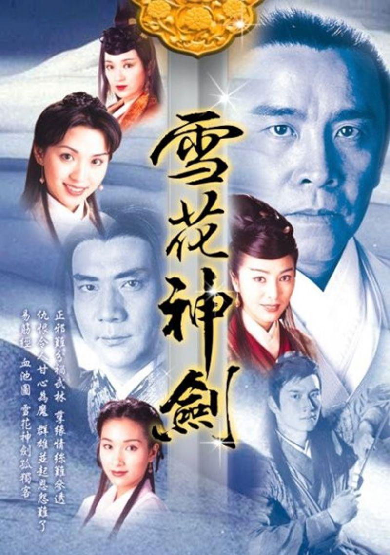 ซีรีส์ นางพญากระบี่มาร ซับไทย ครบทุกตอน ดูฟรี HD