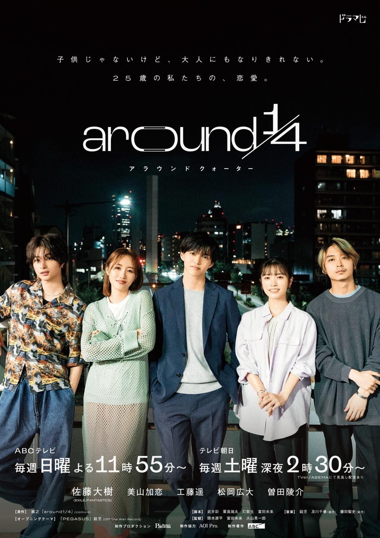 ซีรีส์ วัยรักหลากรส ซับไทย ครบทุกตอน ดูฟรี HD