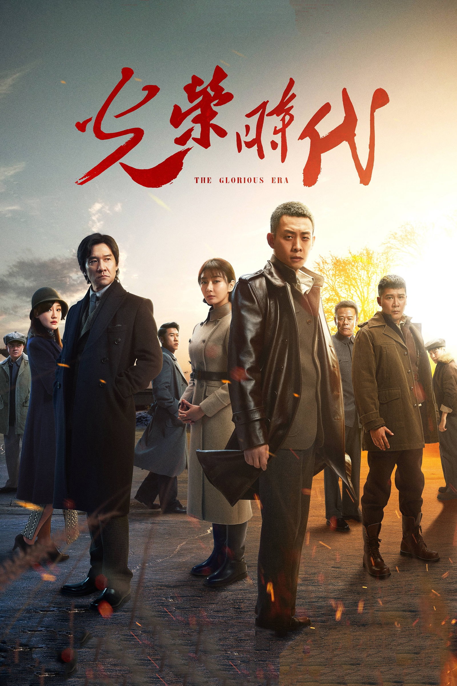 ซีรีส์ The Glorious Era ซับไทย ครบทุกตอน ดูฟรี HD