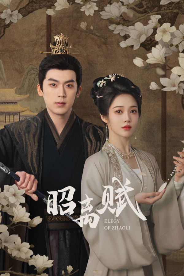 ซีรีส์ Elegy of Zhao Li ซับไทย ครบทุกตอน ดูฟรี HD