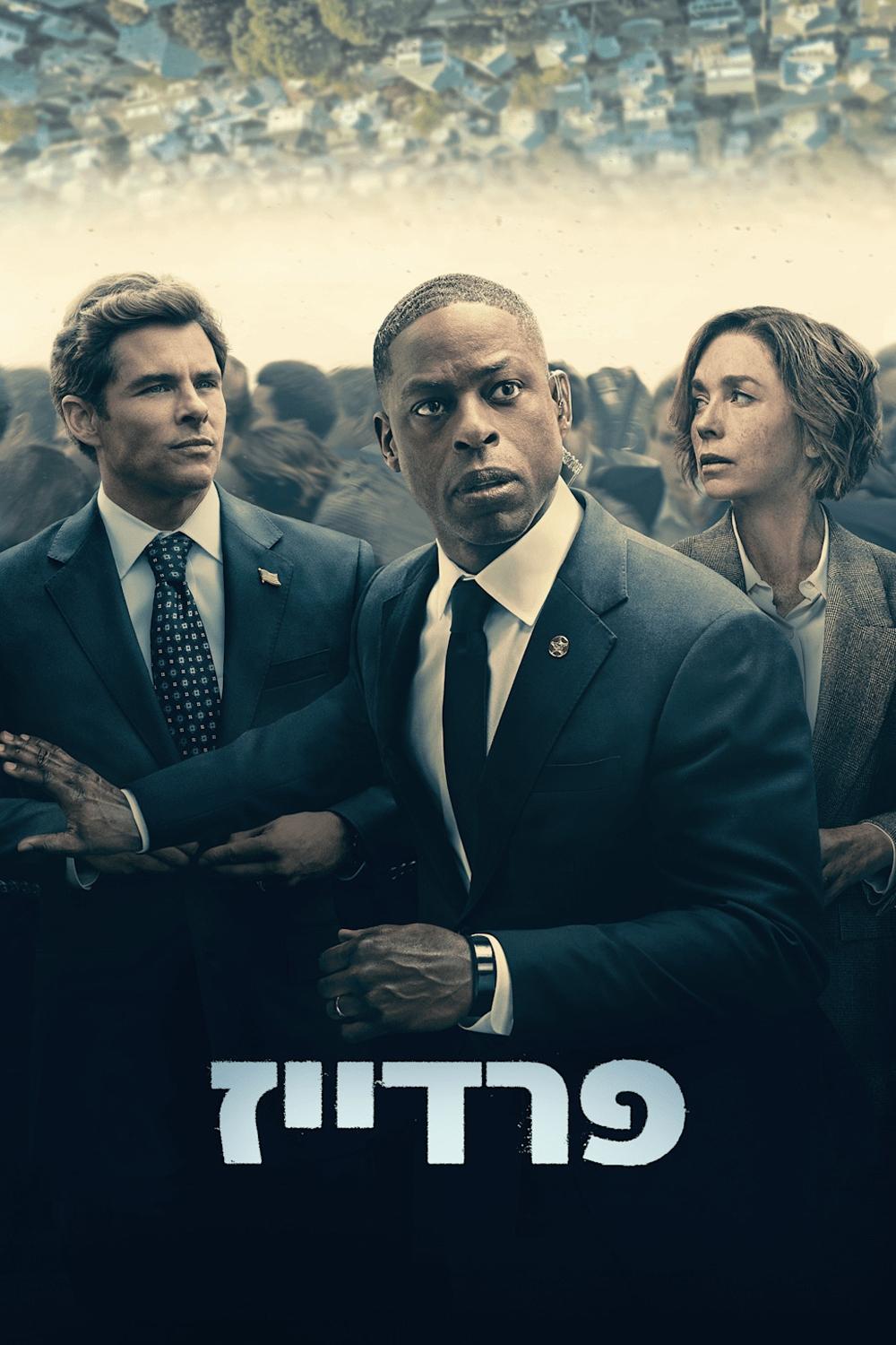ซีรีส์ พาราไดส์ ซับไทย ครบทุกตอน ดูฟรี HD