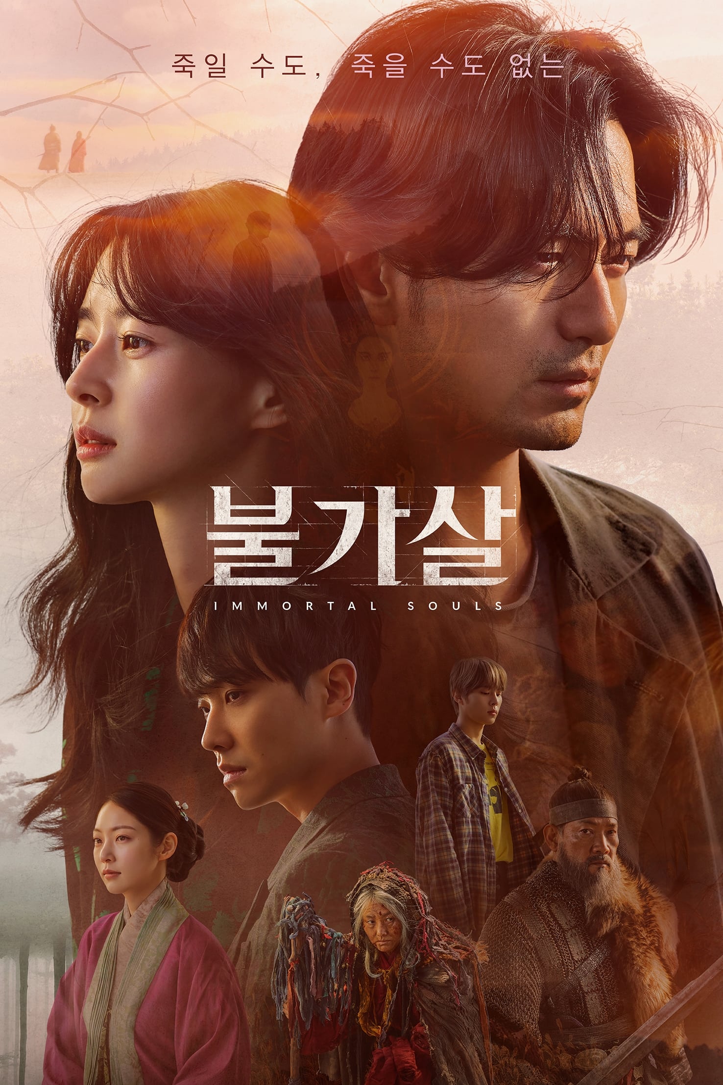 ซีรีส์ Bulgasal: Immortal Souls วิญญาณอมตะ ซับไทย ครบทุกตอน ดูฟรี HD
