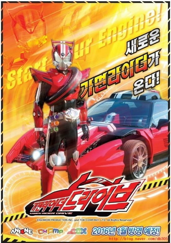 ซีรีส์ มาสค์ไรเดอร์ ไดรฟ์ ซับไทย ครบทุกตอน ดูฟรี HD