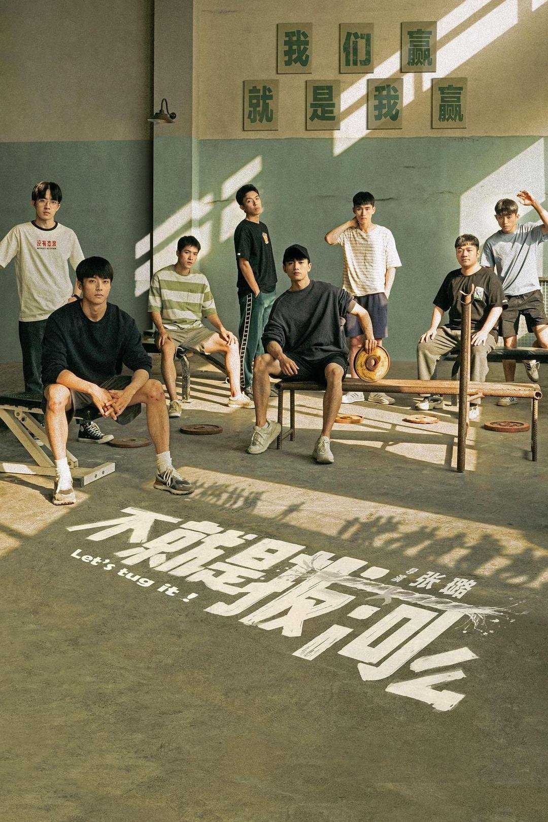 ซีรีส์ ชักเย่อนี้ ต้องสู้! ซับไทย ครบทุกตอน ดูฟรี HD