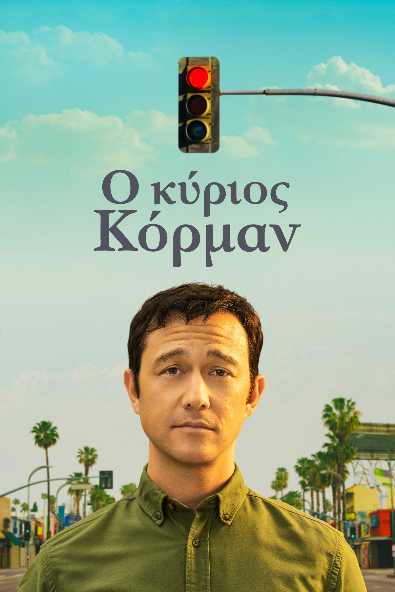 ซีรีส์ Mr. Corman ซับไทย ครบทุกตอน ดูฟรี HD
