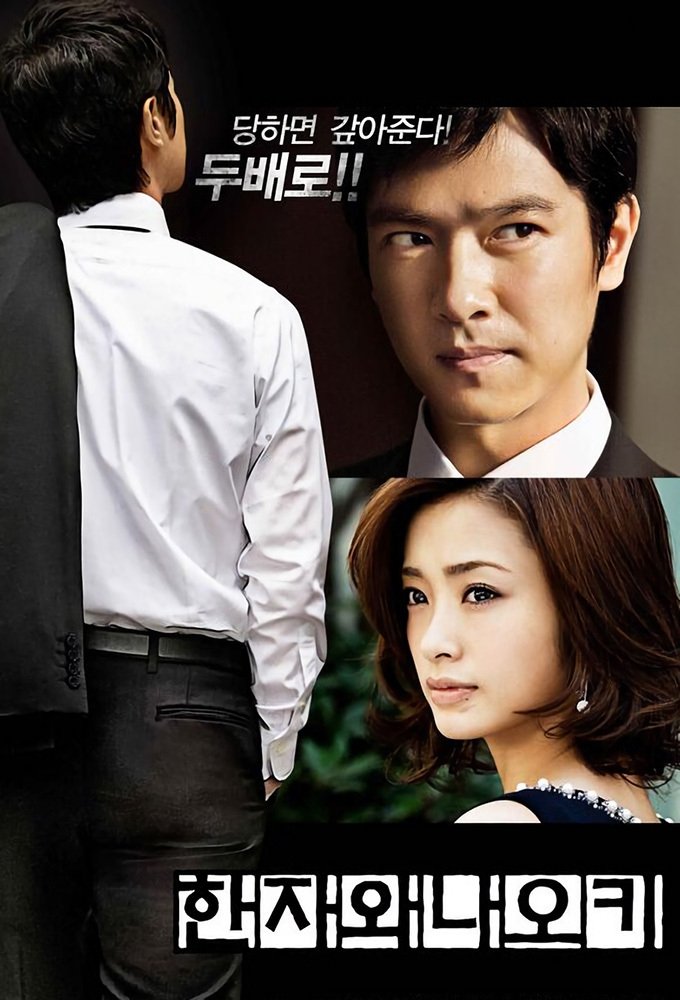ซีรีส์ เฉือนคมนายธนาคาร ซับไทย ครบทุกตอน ดูฟรี HD