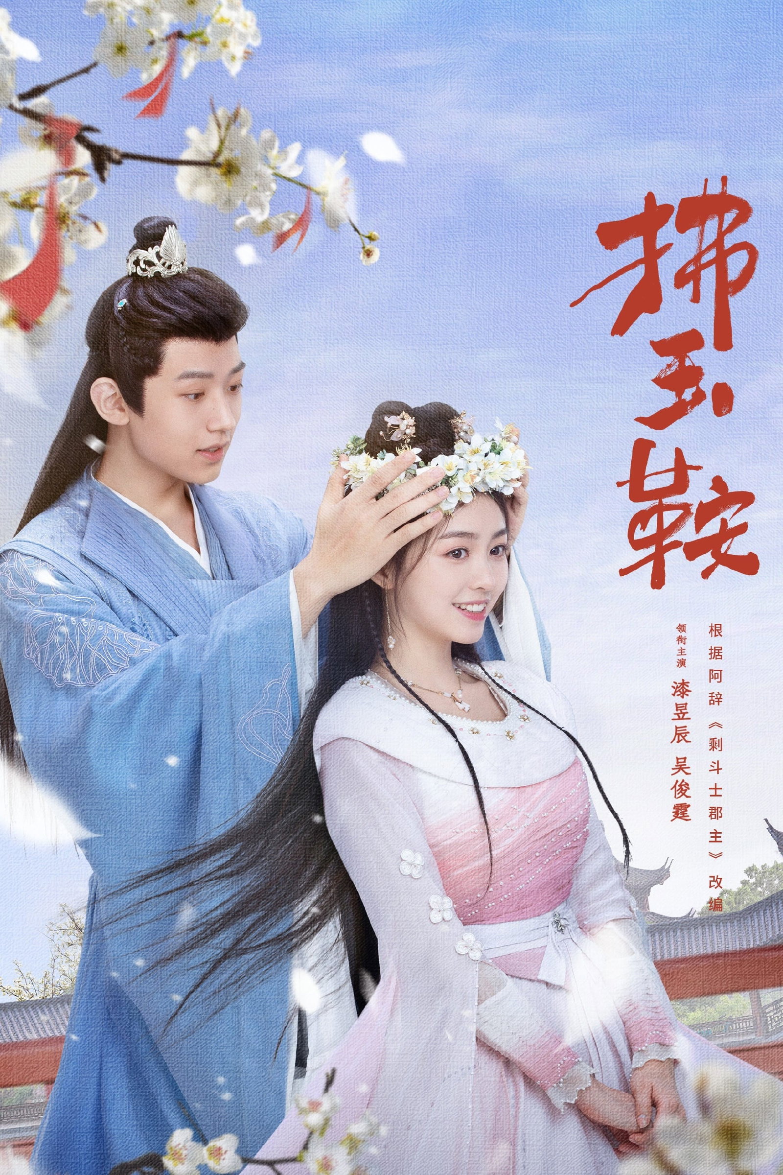 ซีรีส์ รักลวงโลกของท่านหญิงแสนซน ซับไทย ครบทุกตอน ดูฟรี HD