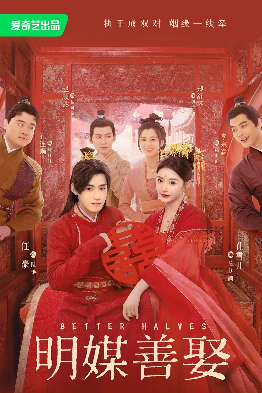 ซีรีส์ แม่สื่อจอมจุ้นวุ่นป่วนรัก ซับไทย ครบทุกตอน ดูฟรี HD