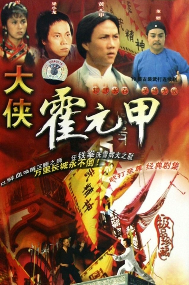 ซีรีส์ นักชกผู้พิชิต ซับไทย ครบทุกตอน ดูฟรี HD