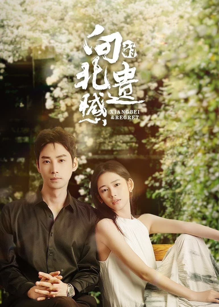 ซีรีส์ เกสต์เฮาส์เยียวยารัก ซับไทย ครบทุกตอน ดูฟรี HD
