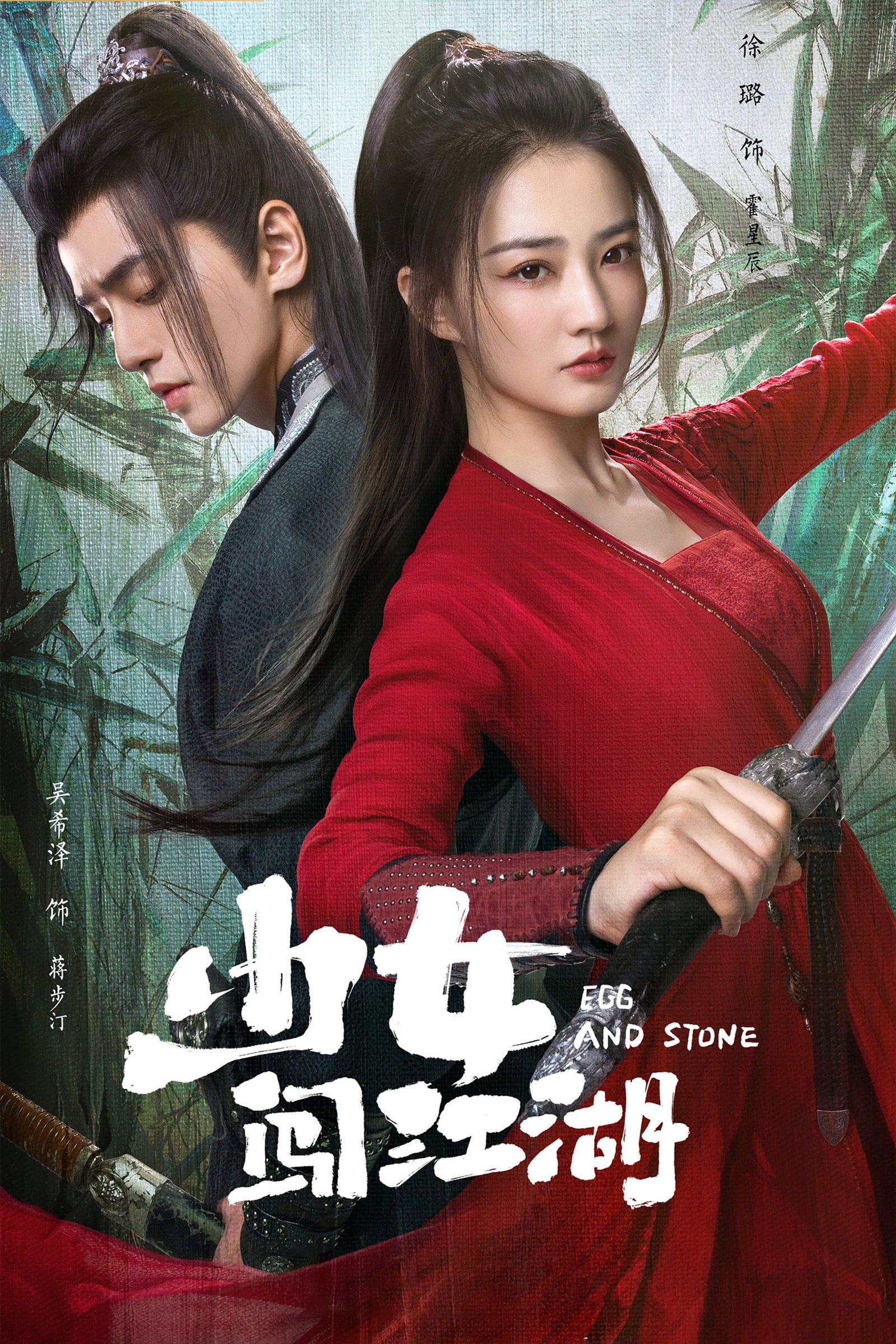 ซีรีส์ สาวนักไฝว้ใจนักสู้ ซับไทย ครบทุกตอน ดูฟรี HD