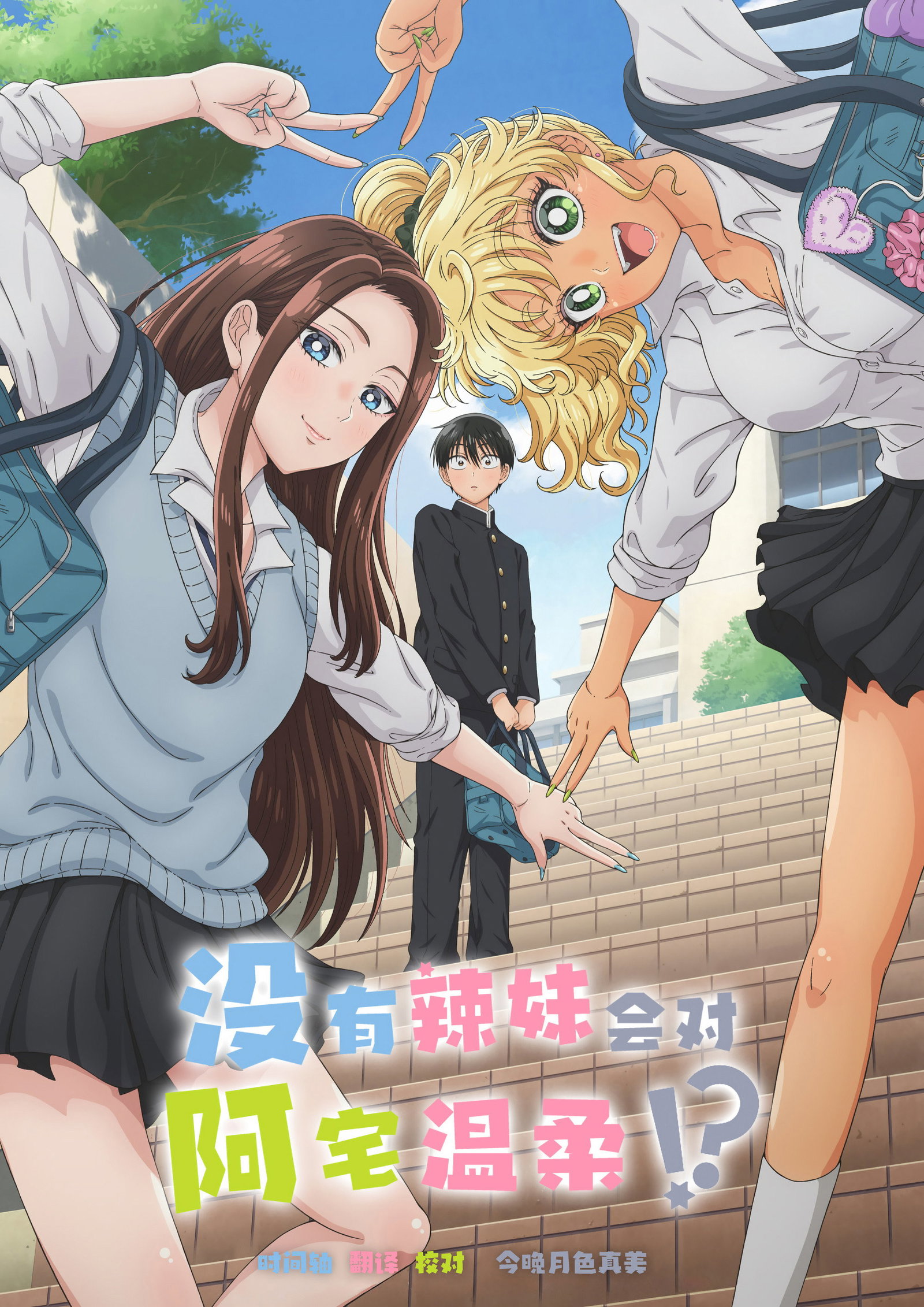 ซีรีส์ ไม่มีสาวแกลคนไหนใจดีกับโอตาคุเลยเหรอ!? ซับไทย ครบทุกตอน ดูฟรี HD