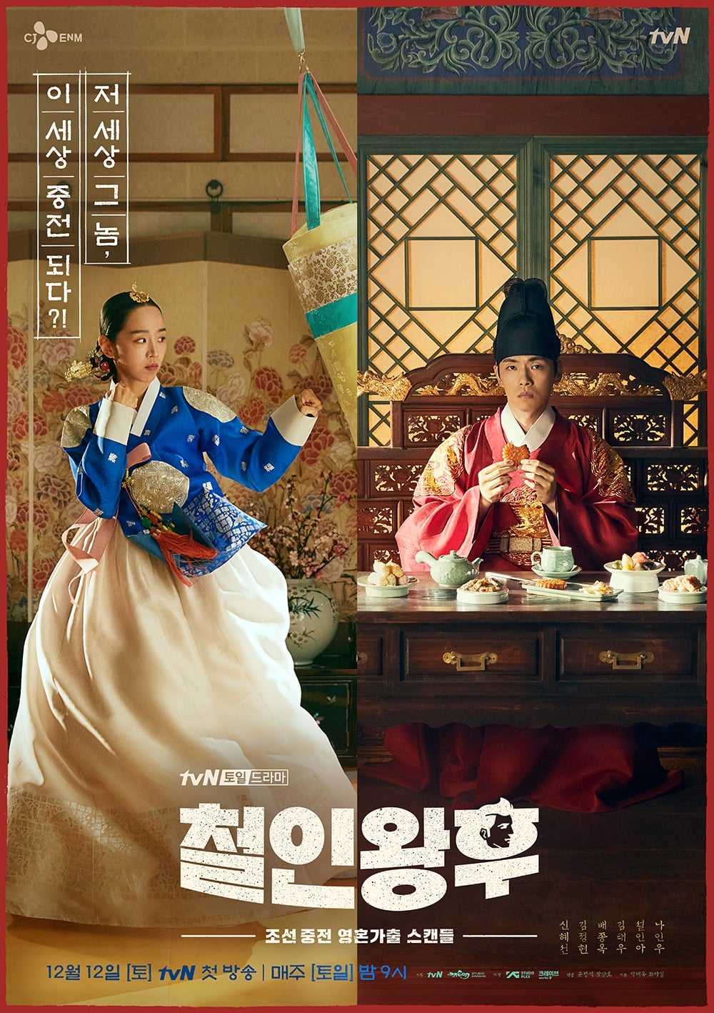 ซีรีส์ รักวุ่นวาย นายมเหสีหลงยุค  ซับไทย ครบทุกตอน ดูฟรี HD