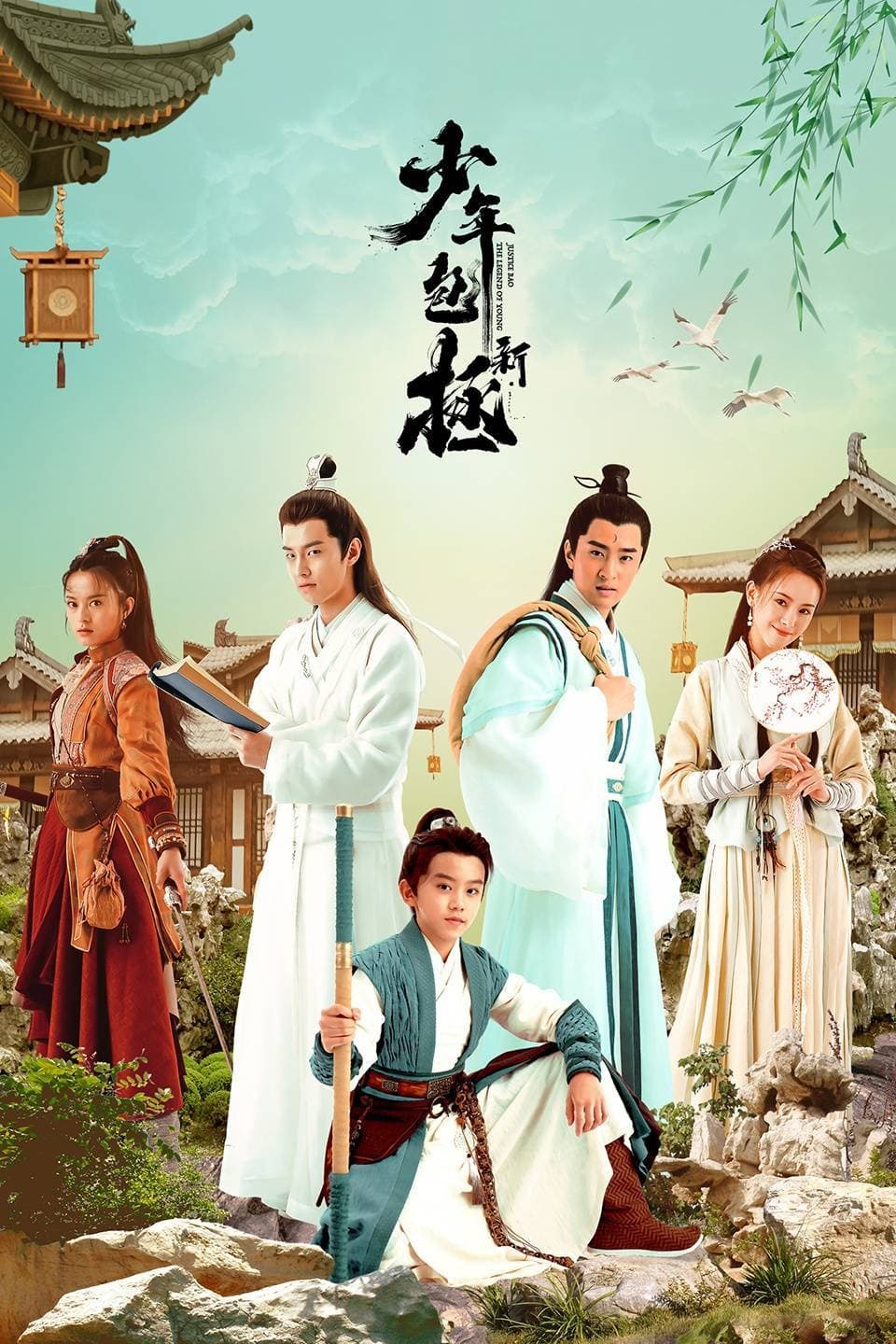 ซีรีส์ ตำนานเปาบุ้นจิ้นหนุ่ม พิทักษ์ธรรม ซับไทย ครบทุกตอน ดูฟรี HD