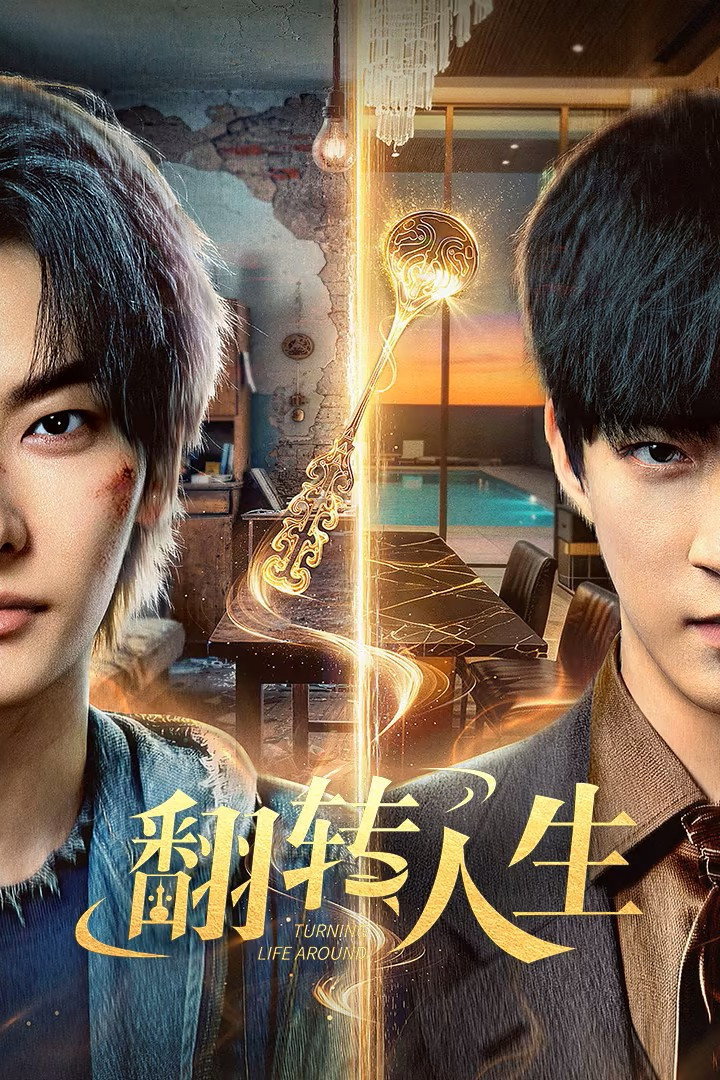 ซีรีส์ Turning Life Around ซับไทย ครบทุกตอน ดูฟรี HD