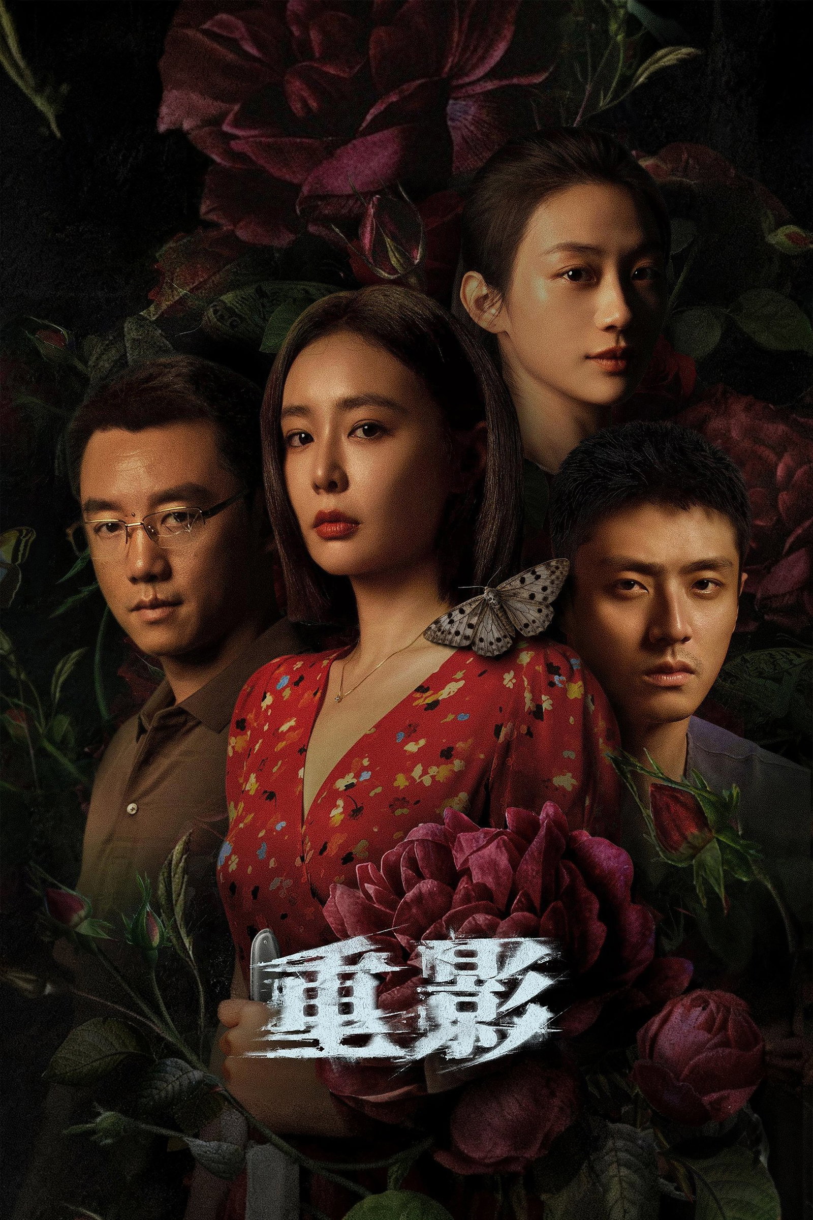 ซีรีส์ รอยซ่อนศพ ซับไทย ครบทุกตอน ดูฟรี HD