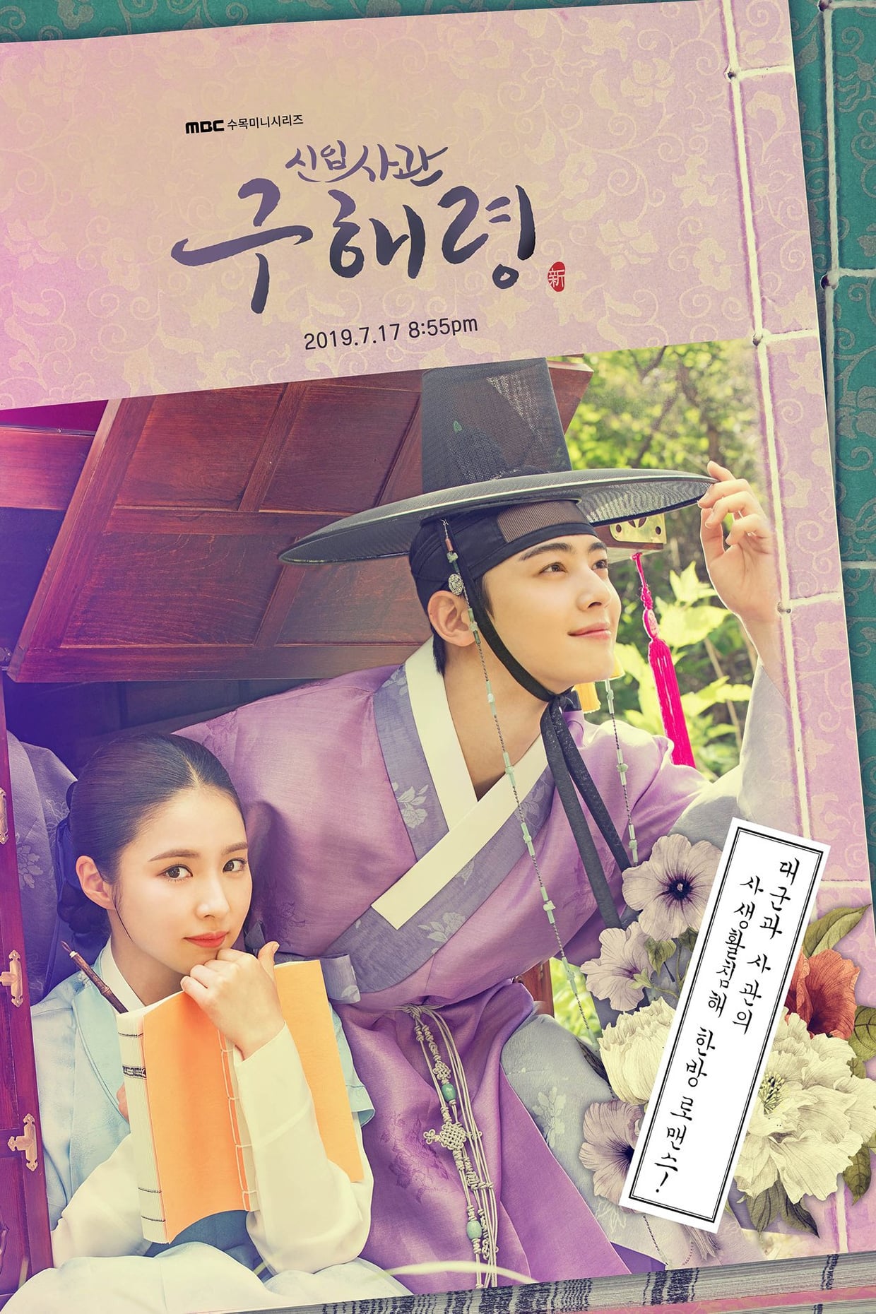 ซีรีส์ กูแฮรยอง นารีจารึกโลก ซับไทย ครบทุกตอน ดูฟรี HD